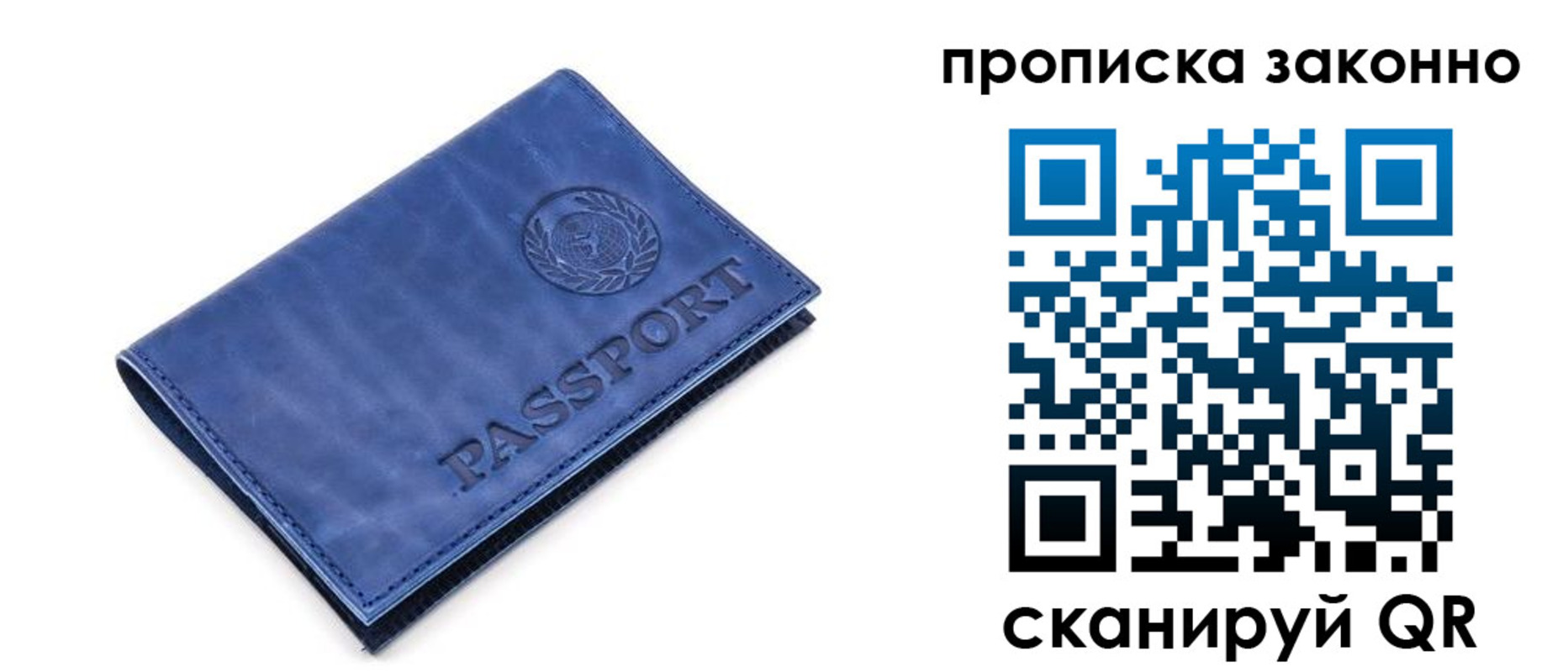 прописка иностранных граждан в Нягани